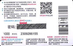 百联ok积点卡回收