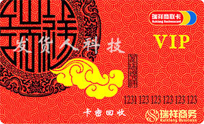 瑞祥商联卡回收