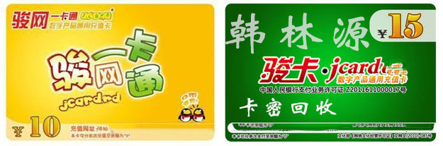 汇元支付卡