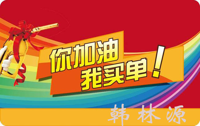中石油加油卡回收
